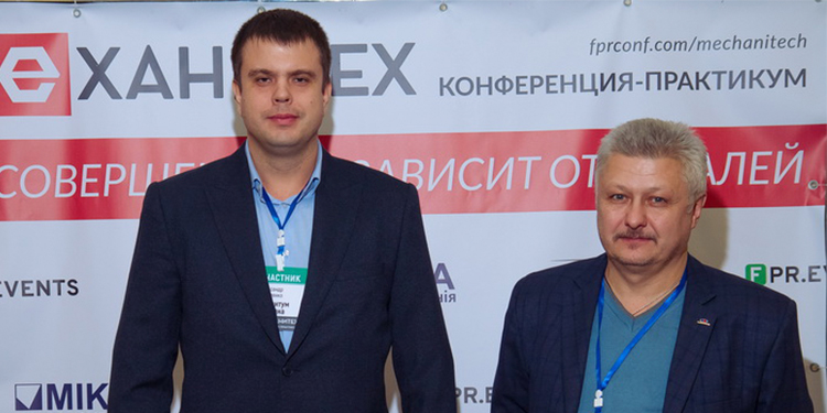 Компания "Инвентум Украина" приняла участие в конференции "Механитех"
