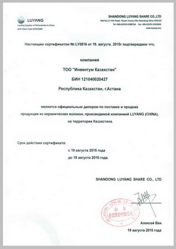 ТОО “Инвентум Казахстан” – официальный дилер компании “SHANDONG LUYANG SHARE CO., LTD”