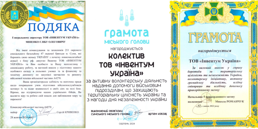 Компанія Інвентум Україна робить внесок в підвищення енергоефективності українських підприємств